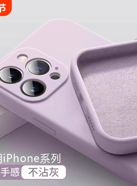 液态硅胶苹果13手机壳16适用15promax纯色iphone14pro高级17air全包12超薄女11防摔8plus保护套7散热x男xs/xr