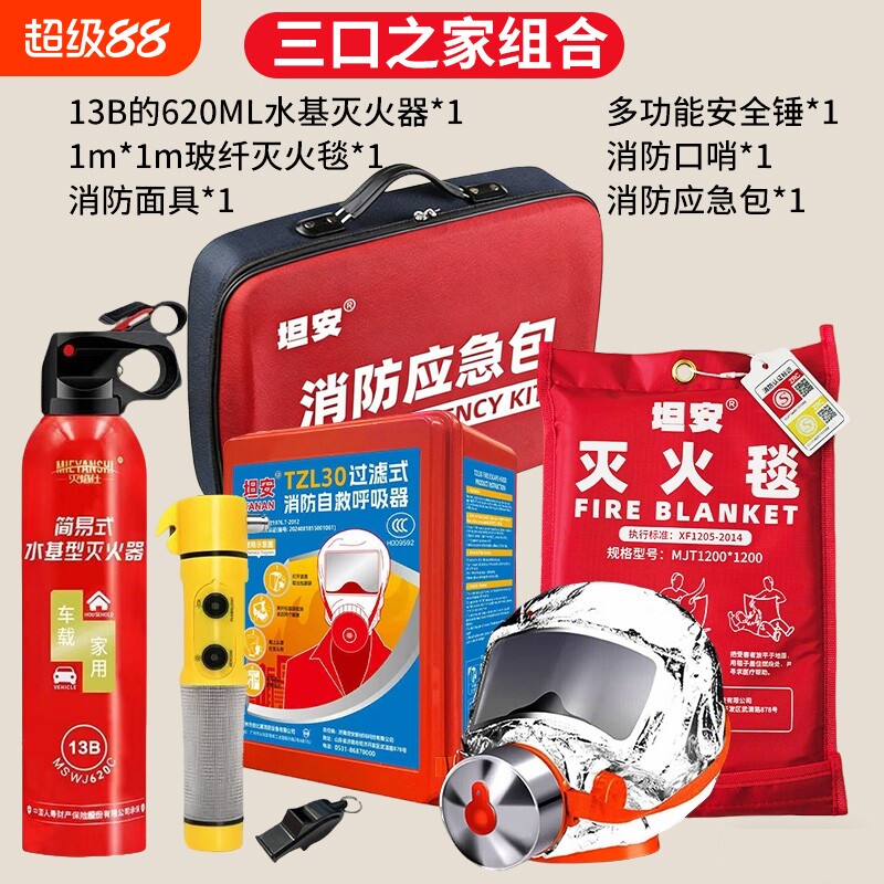消防应急包家用防备火灾逃生包图片