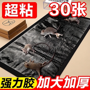粘鼠板魔毯强力胶粘大老鼠贴家用加大加厚捕鼠神器灭鼠捕捉器超强