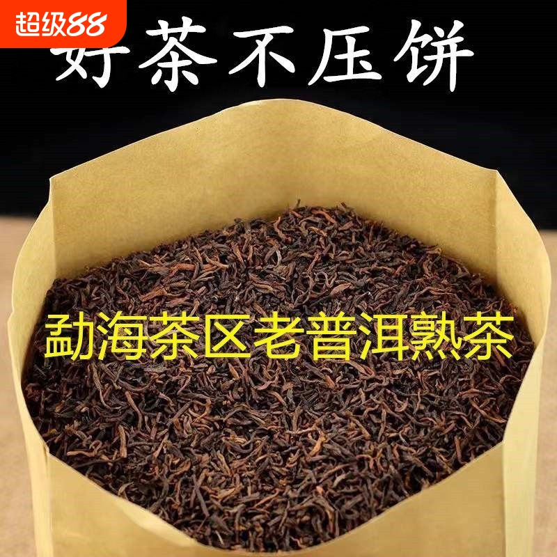 十年勐海熟普洱茶|超4000次加购