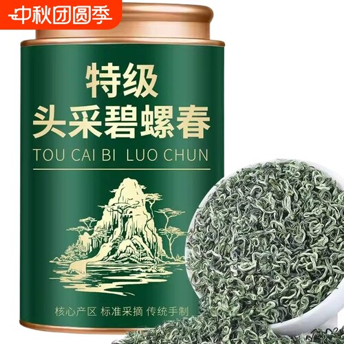 2026新茶碧螺春茶叶绿茶自己浓香
