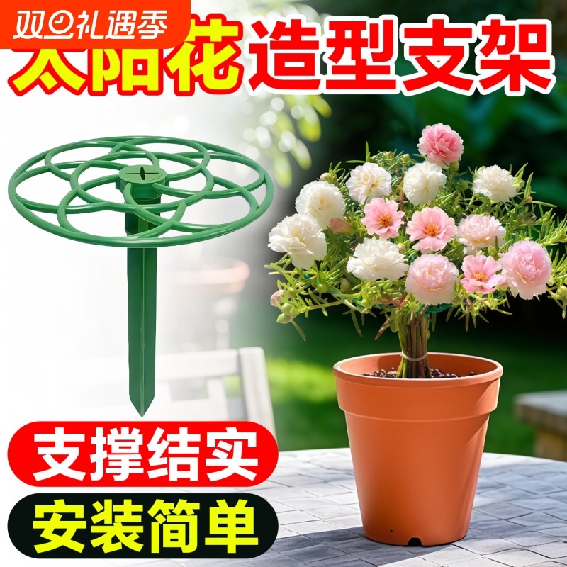 太阳花园艺花架固定支撑架子