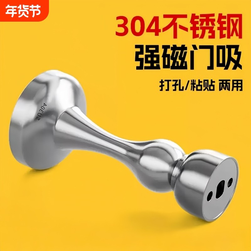 门吸免打孔新款304不锈钢强磁吸门阻器卫生间防撞门碰门挡器地吸,基础建材,门吸,淘宝优惠券,粉丝福利购,淘宝优惠卷