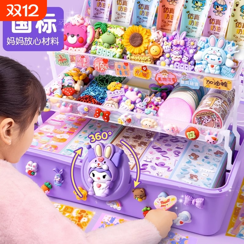 ▶流沙咕卡女孩玩具手工diy玩具