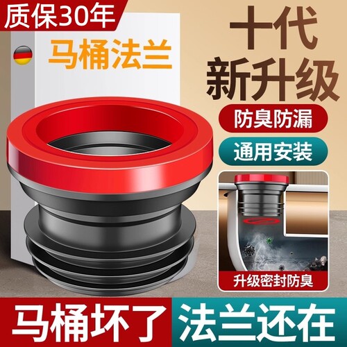 黄油高胶防臭法兰马桶法兰密封圈