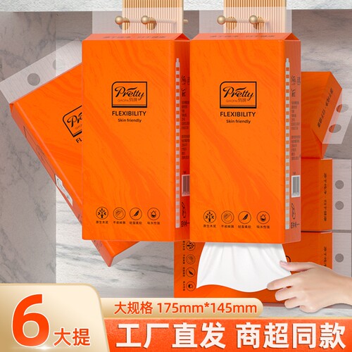 工厂直发】6提3020张悬挂抽纸巾