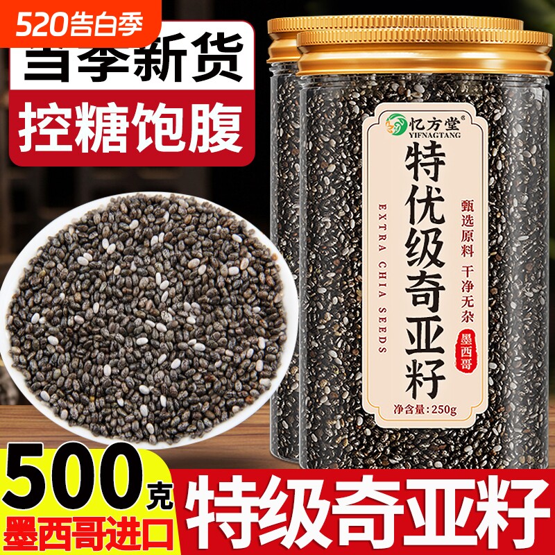 奇亚籽羽衣甘蓝粉即食减代餐饱腹肥有机优质墨西哥进口官方旗舰店