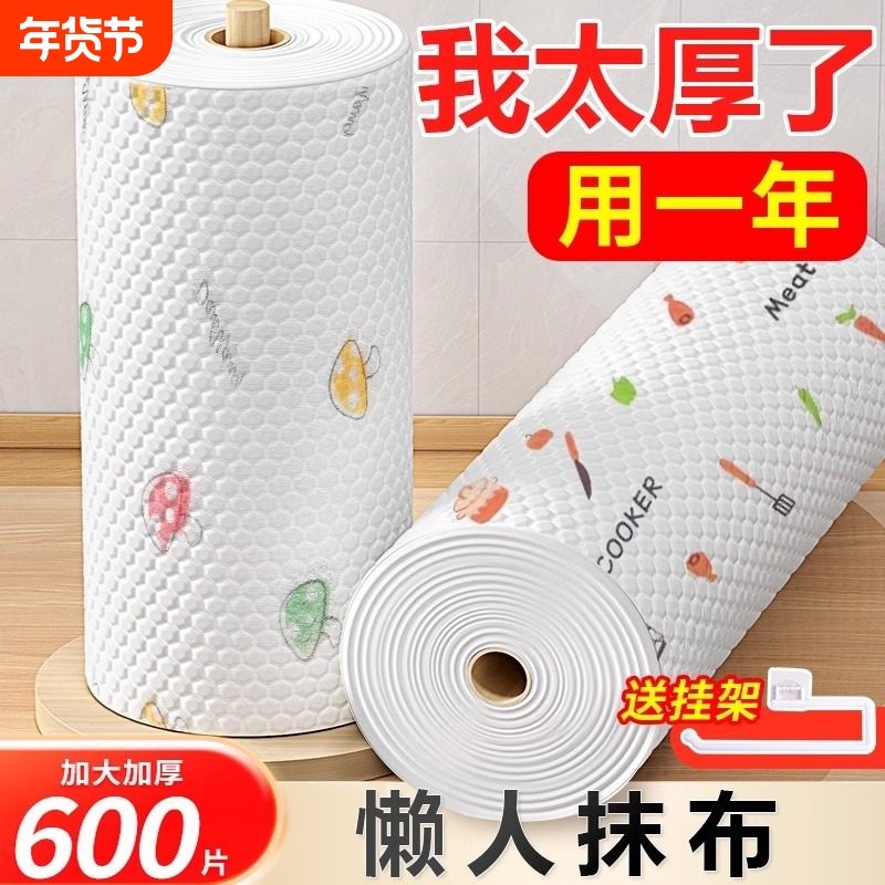 懒人抹布干湿两用家用清洁厨房用纸专用纸一次性洗碗布吸水不沾油,家庭/个人清洁工具,一次性抹布,淘宝优惠券,粉丝福利购,淘宝优惠卷