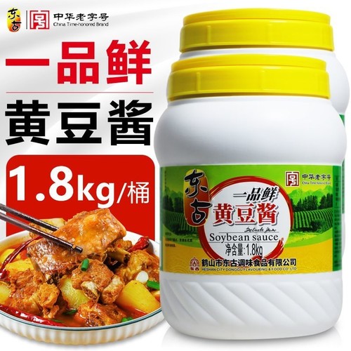 东古一品鲜黄豆酱1.8kg大桶正宗拌饭火锅干锅东北大酱老字号桶装