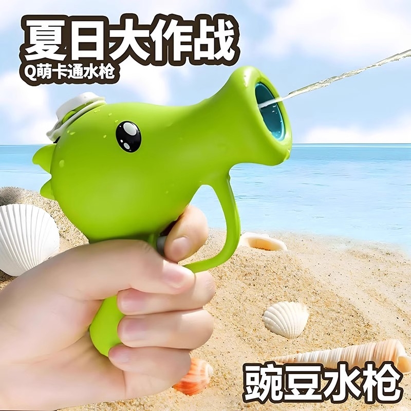 水枪儿童玩具喷水豌豆宝宝打水仗神器呲水枪女男孩玩水大容量海边