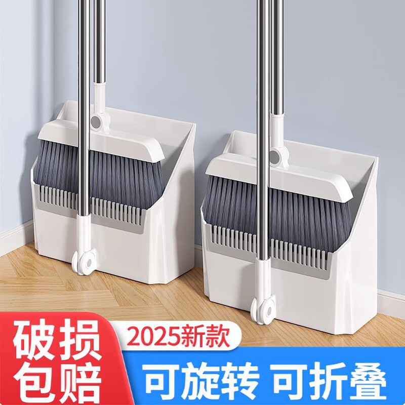 扫把簸箕套装加密家用扫帚刮水器折叠撮箕扫地神器垃圾铲软毛笤帚
