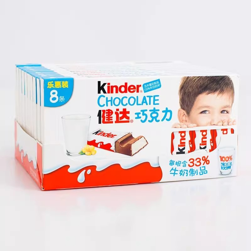 费列罗Kinder健达牛奶巧克力t8盒装儿童生日礼物糖果零食节日送礼