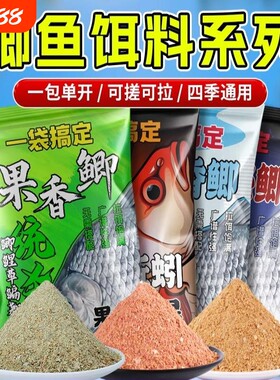 果香野钓鱼饵含拉丝粉鲫鱼饵鲤鱼