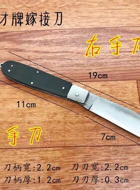 人才嫁接刀果芽接刀园艺盆景工具
