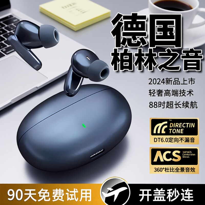 蓝牙耳机2024新款无线高端柏林运动超长续航入耳式游戏电竞单耳