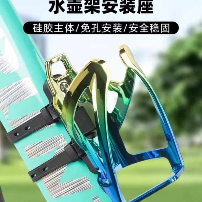 山地公路自行车放水杯架子通用免打孔单车骑行水壶支架水瓶架装备