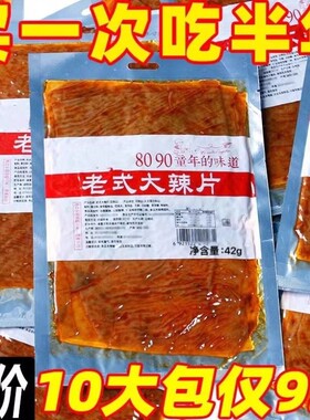 森仔麻辣解馋手撕辣片