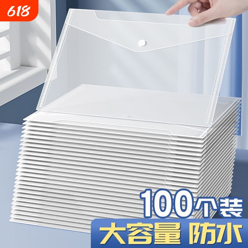 a4透明文件袋加厚大容量按扣资料袋超厚办公文件收纳袋试卷档案袋防水网格