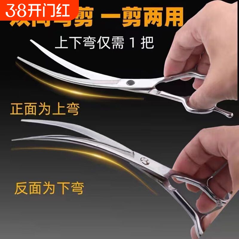 宠物美容剪刀修毛剪工具弯剪直剪狗狗剪毛剪刀泰迪比熊专业修剪器