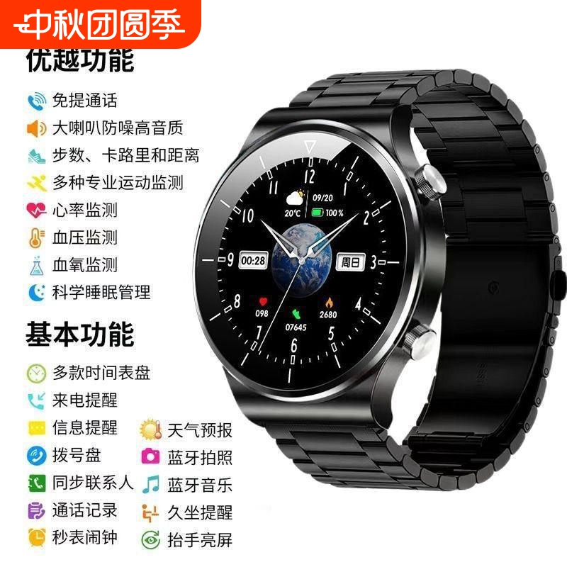 鑫超越智能手表巅峰版
