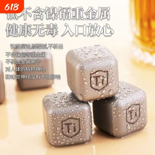 德国纯钛冰块威士忌冰球冰粒冰酒食品级金属冰酒石制冰模具可循环