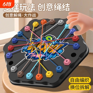 解绳大挑战大脑思维训练专注力二人对战亲子互动益智桌游儿童玩具