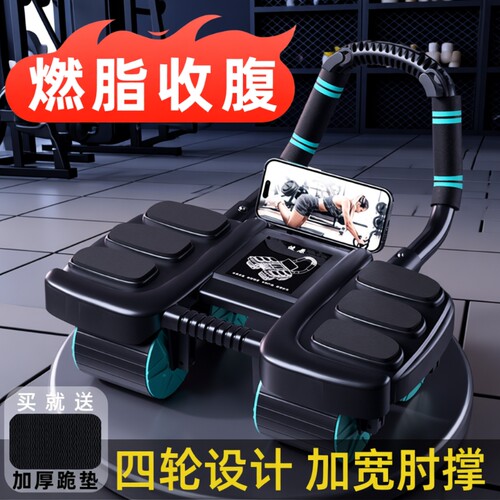 健腹轮自动回弹腹肌轮四轮健腹轮2026年新款肘撑家用运动健身器材
