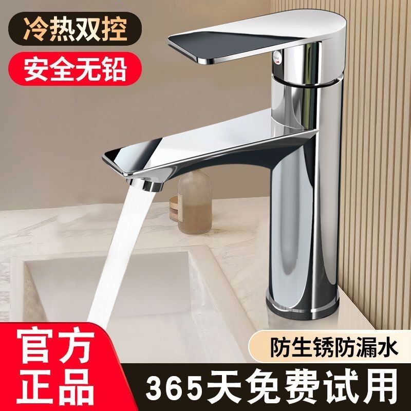 精铜卫生间洗脸盆洗手盆水龙头冷热家用面盆洗漱台盆洗脸池单孔