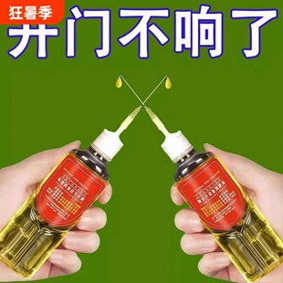 家用微分子润滑剂机械润滑油机油门锁防锈机械设备油锁芯门窗风扇