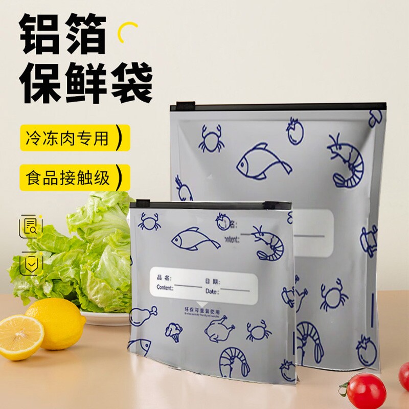铝钛箔保鲜密封袋食品级滑索保鲜袋家用冰箱食物冷冻专用收纳袋
