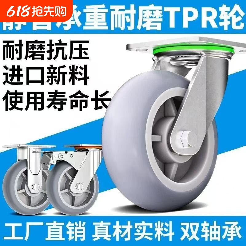 34568寸重型静音TPR橡胶轮加厚万向轮带刹车平板车拖车手推车