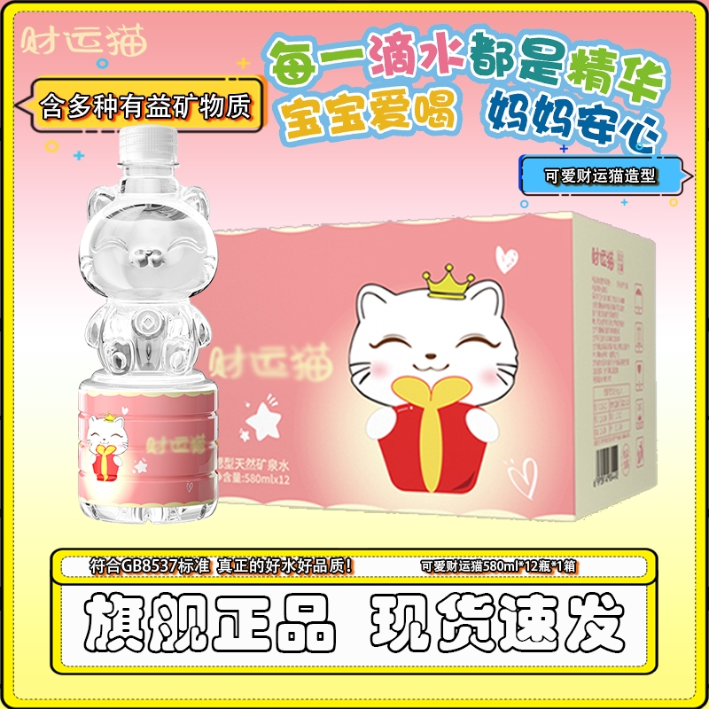 天然含锶矿泉水整箱批发泉水叮咚