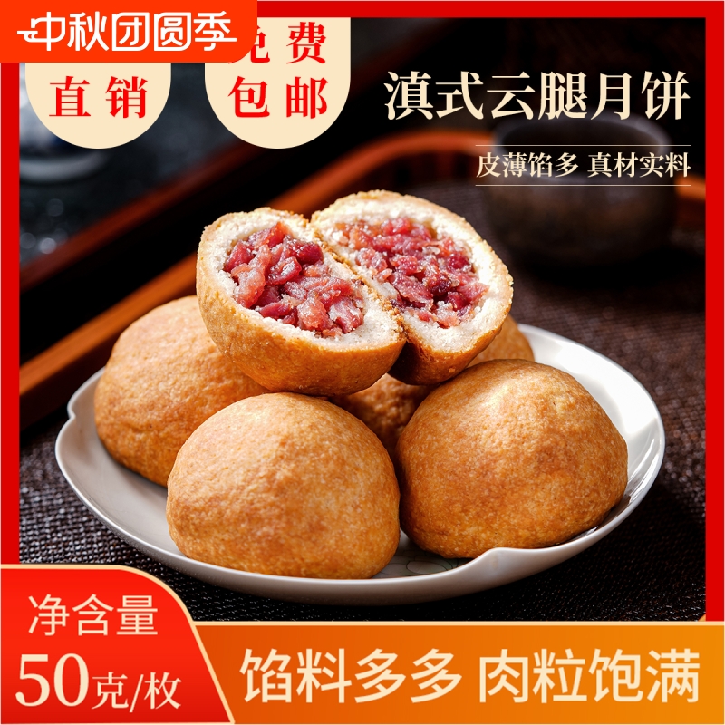 云南云腿小饼迷你鲜花饼蛋黄玫瑰花火腿酥皮糕点滇式月饼早餐点心