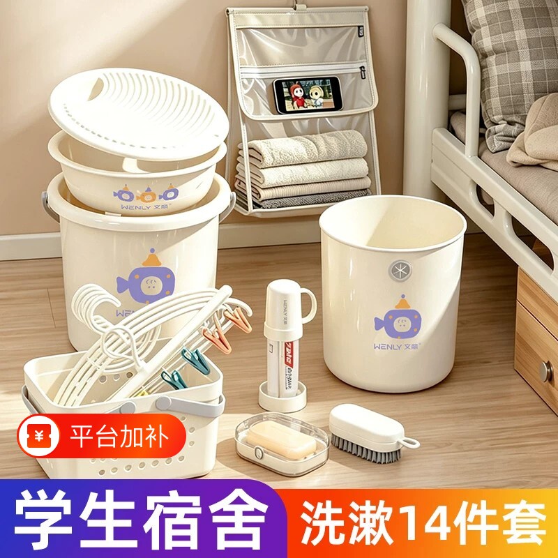 水桶大学生宿舍用桶盆住校洗脸盆洗衣桶必备用品洗漱套装洗澡带盖