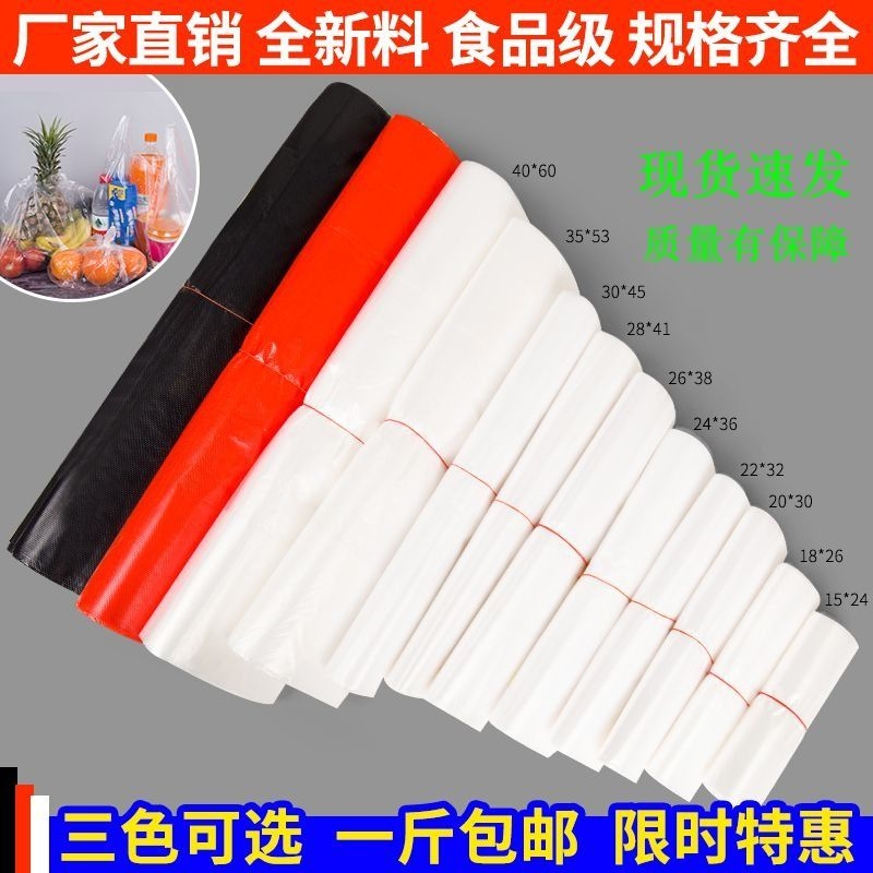 背心袋塑料袋透明食品袋方便袋马夹袋子批发手提食品级打包价格