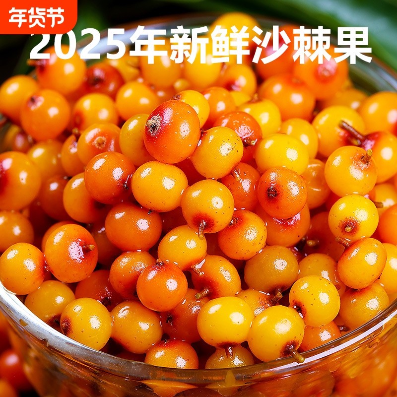 会员68元沙棘果鲜果野生内蒙冷冻新鲜纯果原浆,传统滋补营养品,沙棘/沙棘原浆,淘宝优惠券,粉丝福利购,淘宝优惠卷