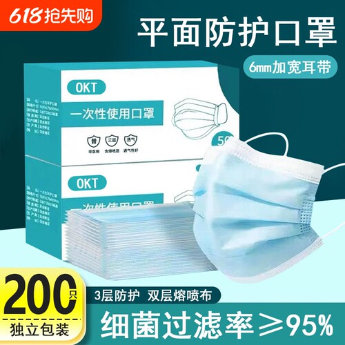 医用外科口罩200只|万人加购