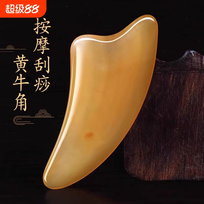 牛角刮痧板面部按摩梳美容脸部专用刮板眼肩颈背部拨筋棒全身通用