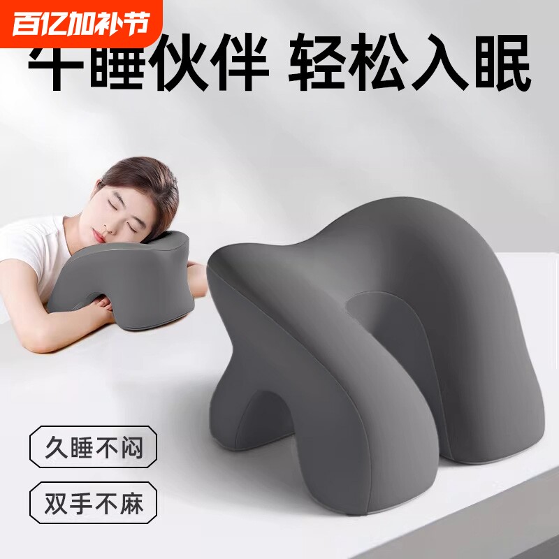 办公室午睡枕小学生教室午休专用趴睡枕趴桌子睡觉神器儿童抱枕头