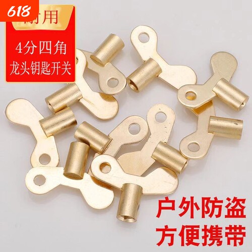防盗4分水龙头通用钥匙带锁
