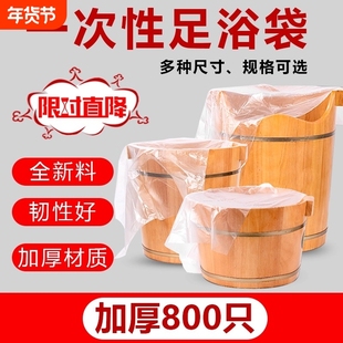 一次性足浴袋专用按摩泡脚袋子足疗塑料木桶洗脚袋薄膜加厚泡脚袋