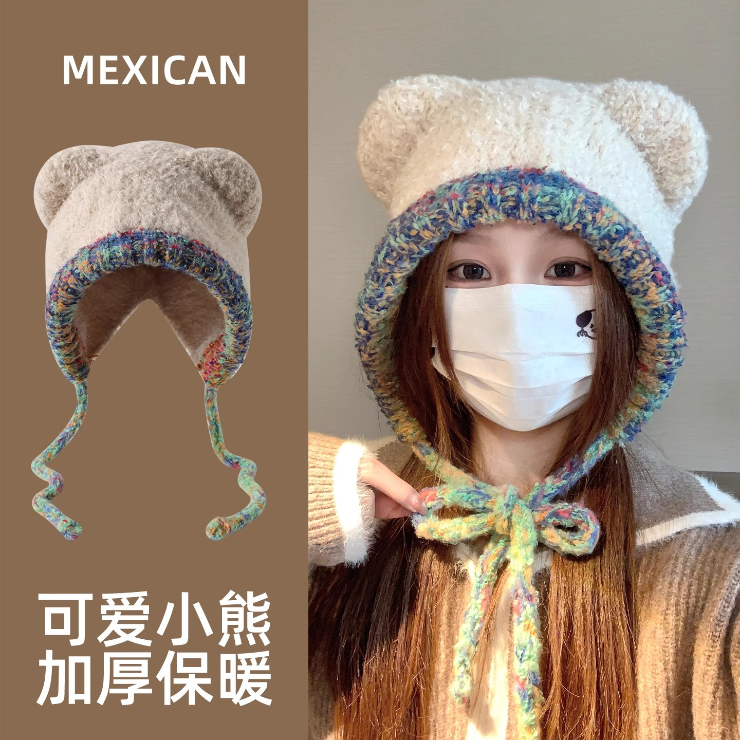 2025新款可爱小熊耳朵针织毛线帽毛绒帽子秋冬季保暖加厚女帽护耳