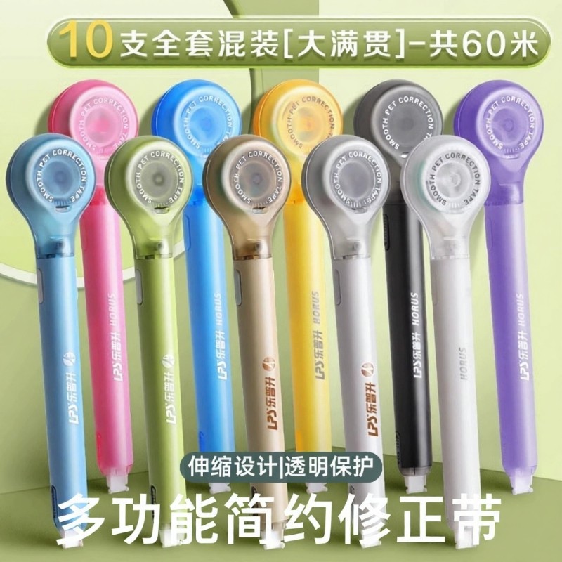 乐普升修正带学生创意笔式修正带9189改正带涂改带小学生专用改错修改带多功能简约可爱少女迷你小型便携网红,文具电教/文化用品/商务用品,修正带,淘宝优惠券,粉丝福利购,淘宝优惠卷