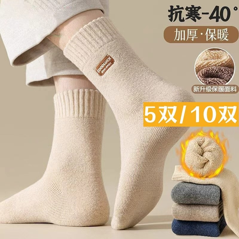 厚羊绒袜子男士秋冬款保暖中筒袜加绒加厚地板睡眠袜冬天羊毛长袜,运动包/户外包/配件,运动袜,淘宝优惠券,粉丝福利购,淘宝优惠卷
