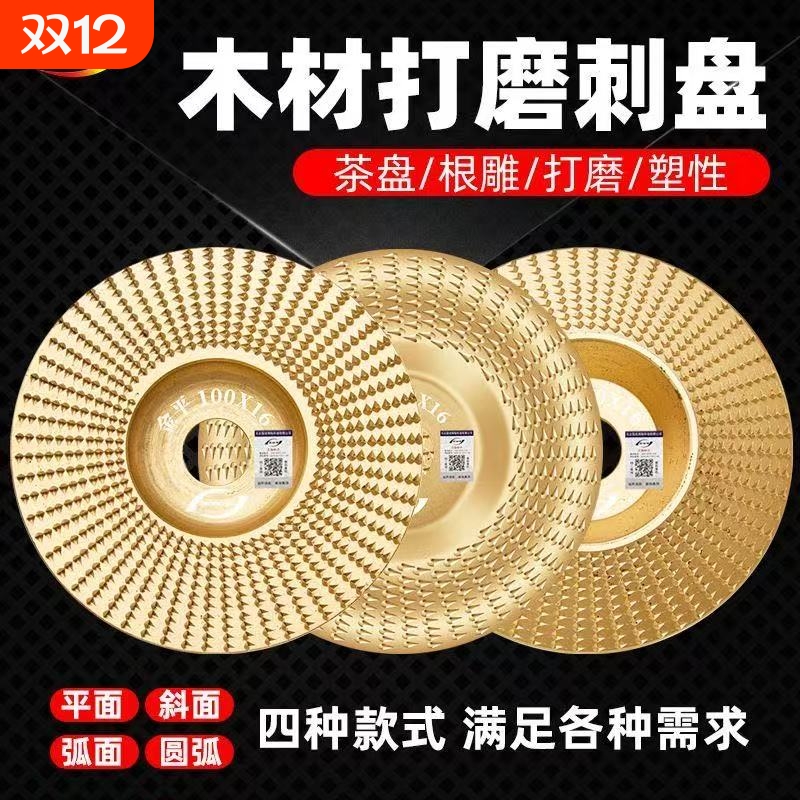 木头打磨抛光工具|超2000次加购