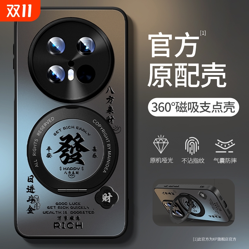 【磁吸支点壳】华为哑光手机壳