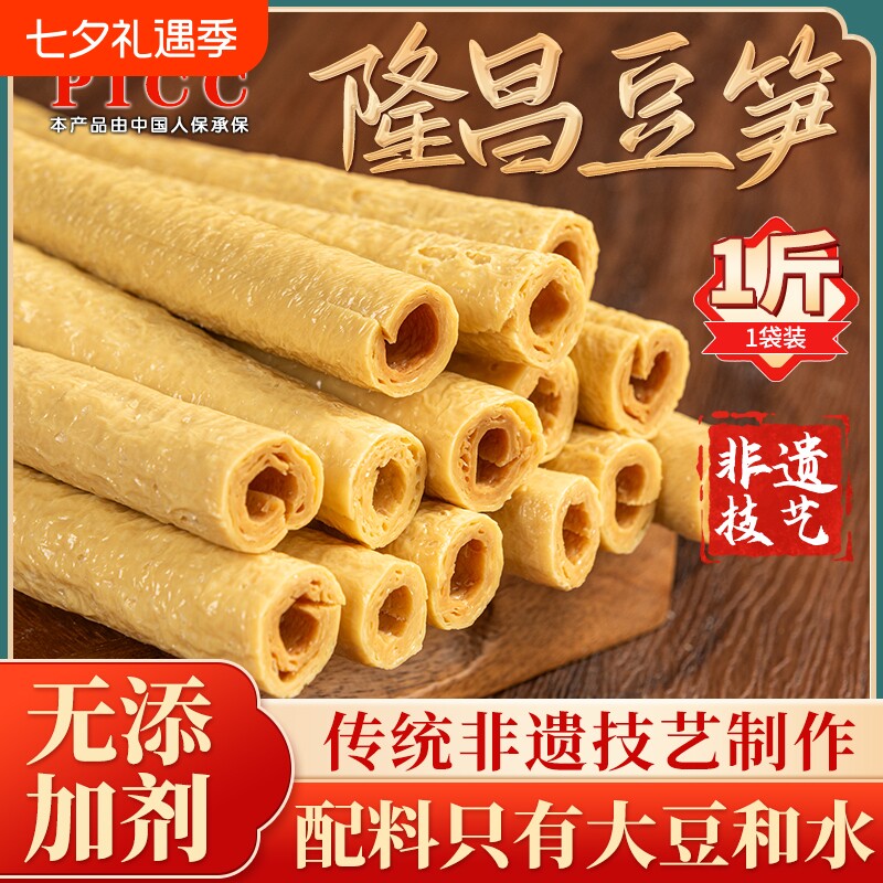 正宗开江豆笋纯手工四川土特产豆筋豆棒豆棍腐竹火锅串串大豆特色