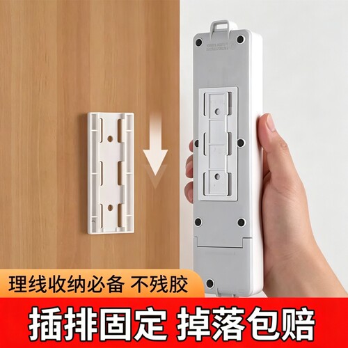 【全网热销推荐】插排固定器收纳