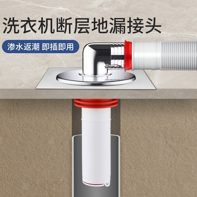 洗衣机地漏断层延长管下水管道三通接头卫生间加长内芯防返臭神器