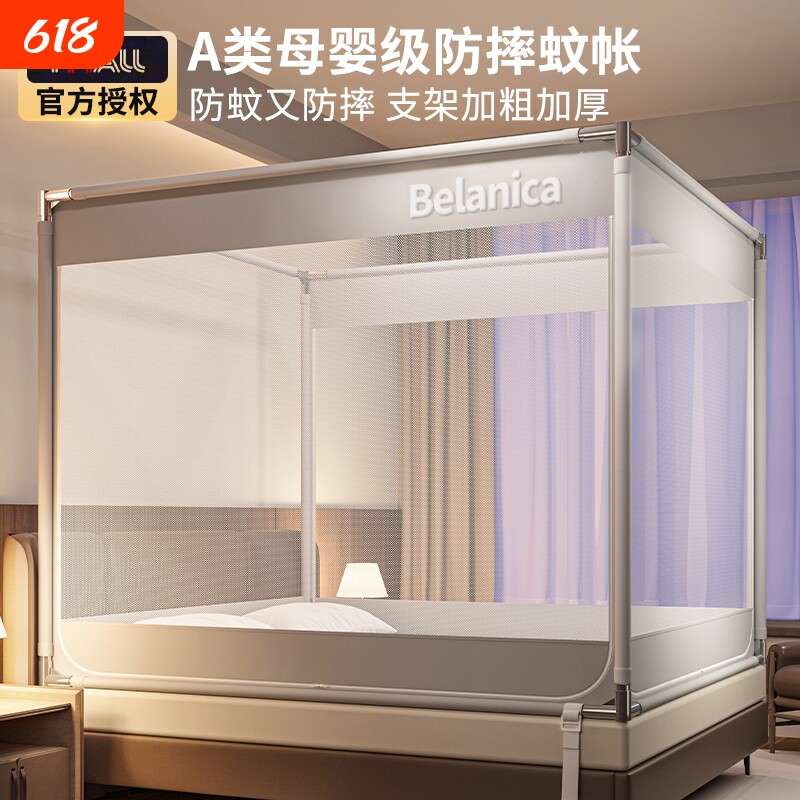 防摔蚊帐家用2026卧室婴儿童防掉床全底纹账支架防蚊风扇普通母婴